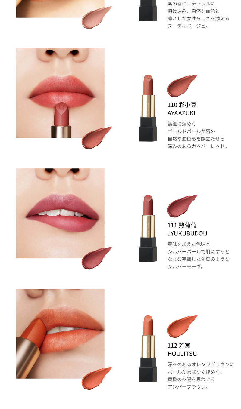 Suqqu Lip Color